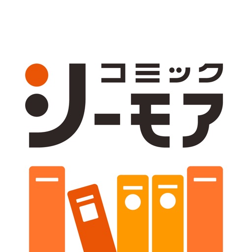 コミック シーモアの マンガ 本棚アプリ