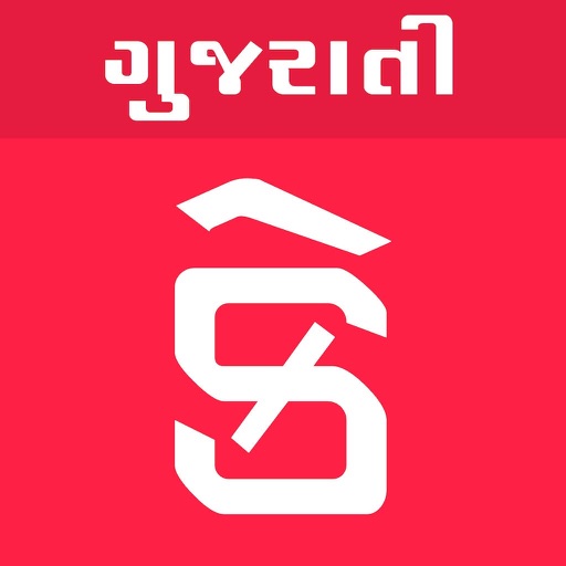 gujarati calendar pro