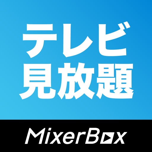 mbテレビ番組が見放題：ニュース視聴&見逃しドラマ