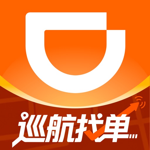 滴滴车主-滴滴出行官方司机注册