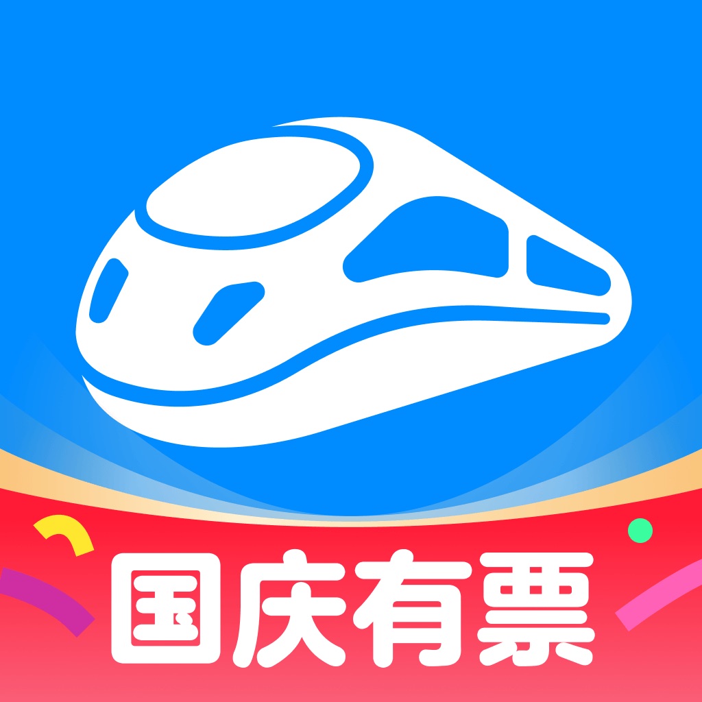 智行火车票-12306官网出票