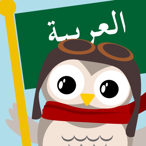 gus on the go: arabic