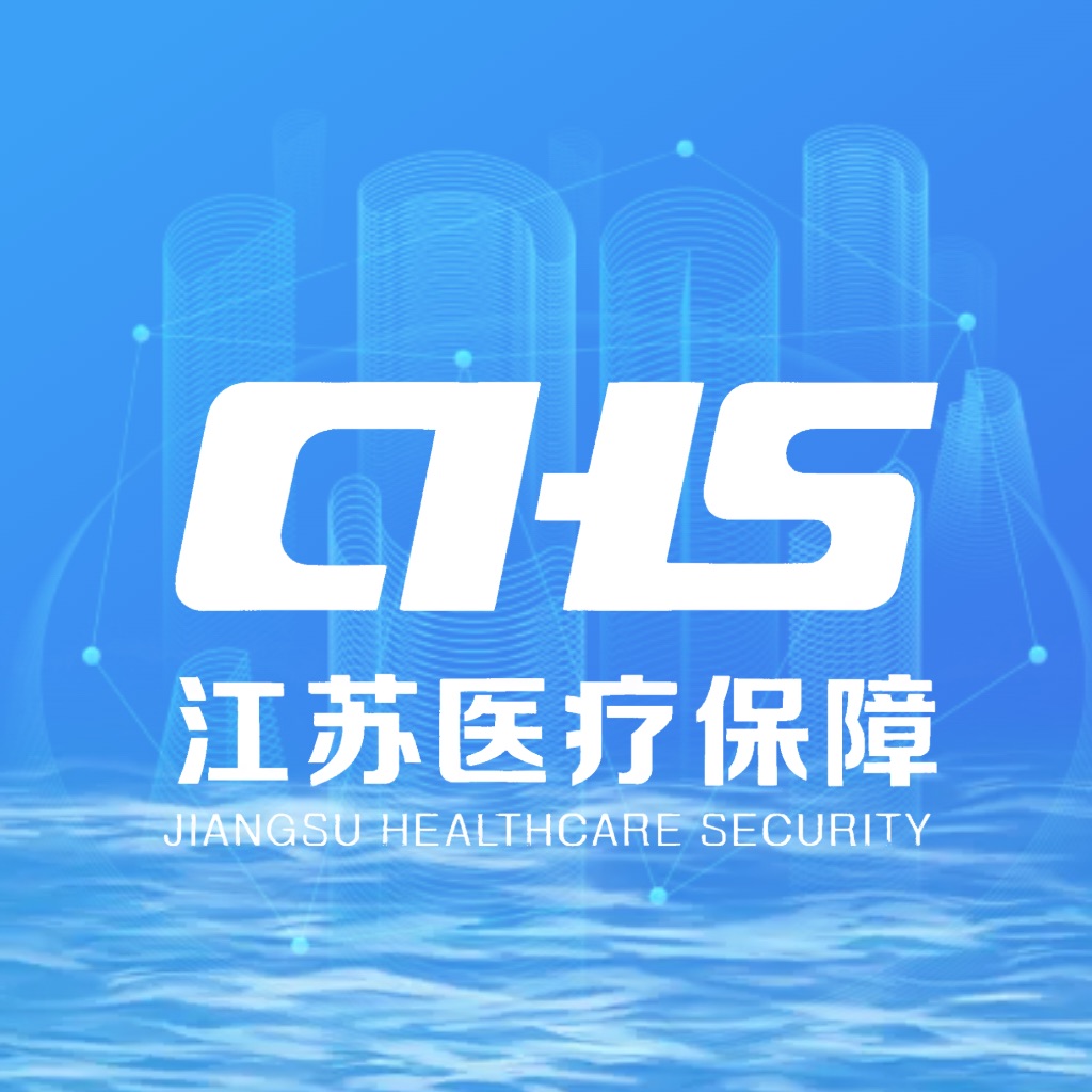 江苏医保云