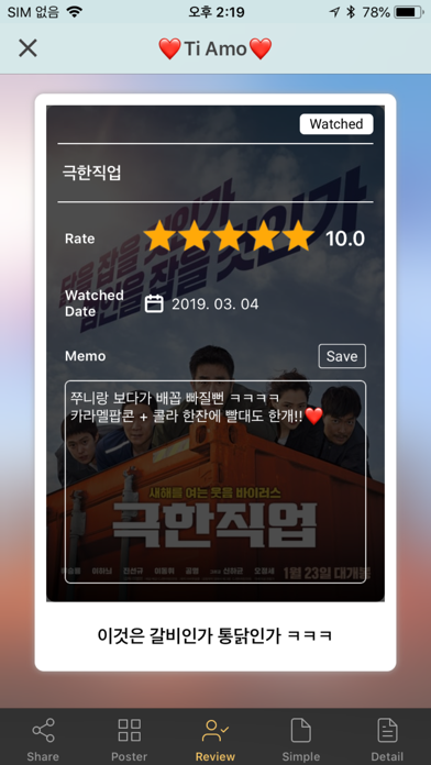 screenshot 7
