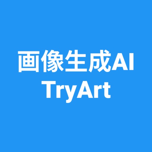 画像生成ai aiイラスト aiアート - tryart
