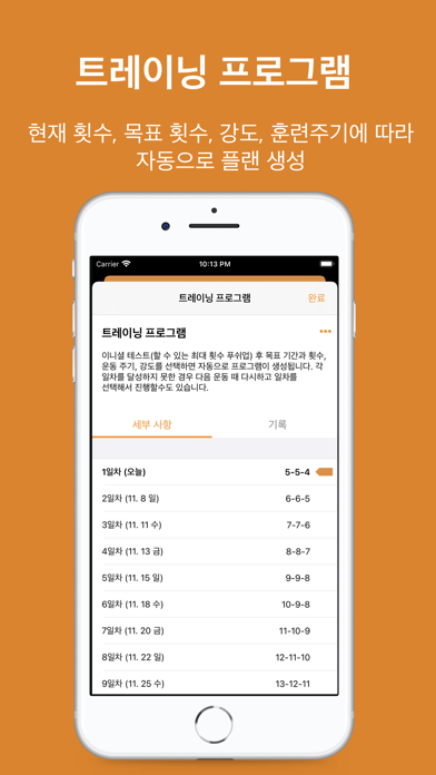 screenshot 8