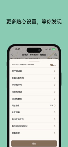 screenshot 8