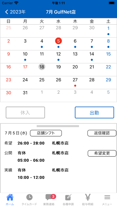 screenshot 1