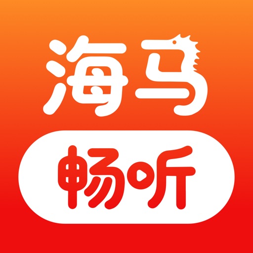 海马畅听-海量有声小说随心听