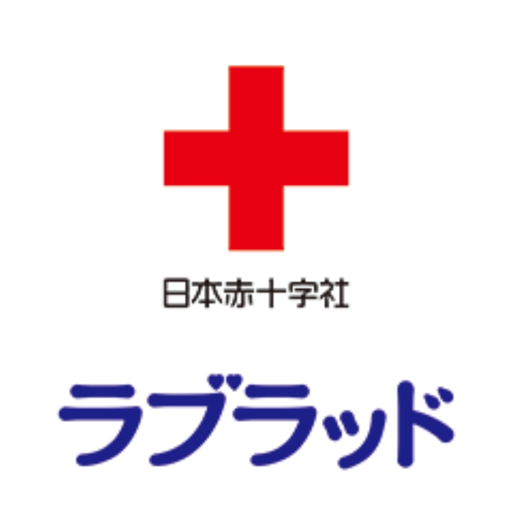献血Web会員サービス ラブラッド
