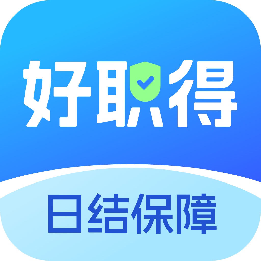 好职得