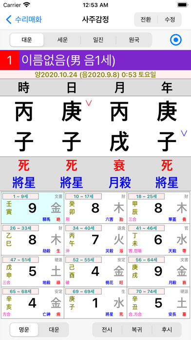 screenshot 10