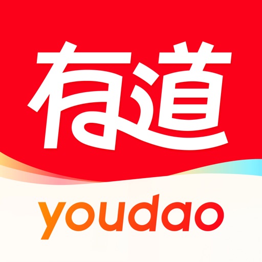 网易有道词典-10亿人的ai查词翻译助手