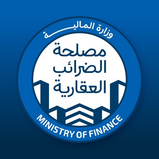 الضرائب العقارية المصرية