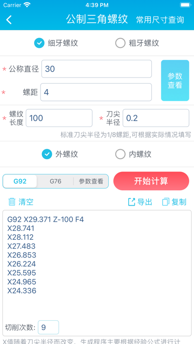 screenshot 9