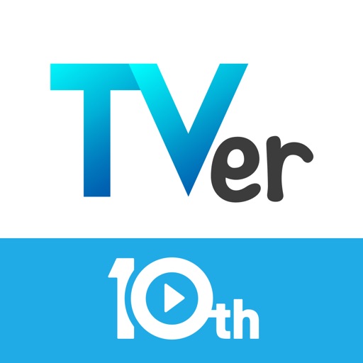 tver(ティーバー) 民放公式テレビ配信サービス
