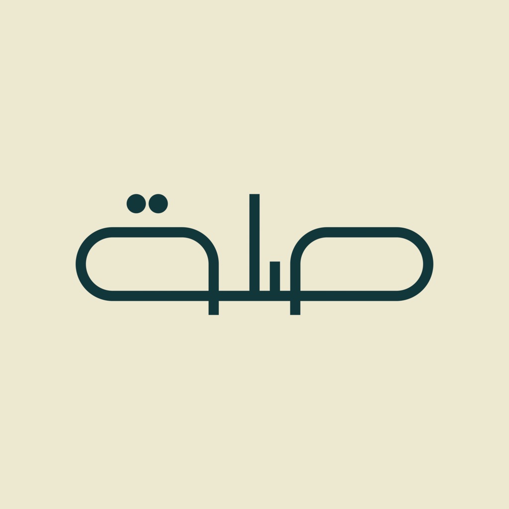 صلة - selah