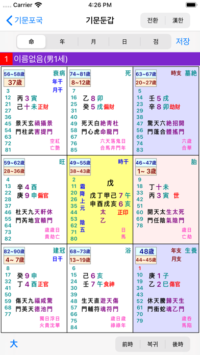 screenshot 6
