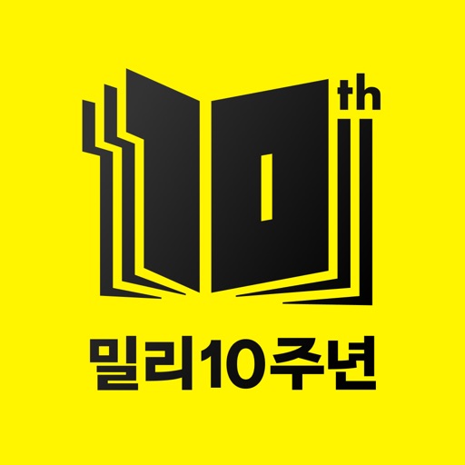 밀리의서재