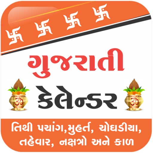 gujarati calendar panchang