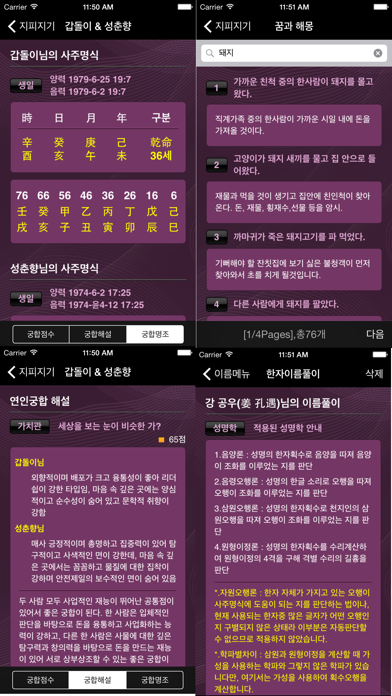 screenshot 6
