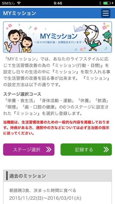 screenshot 3
