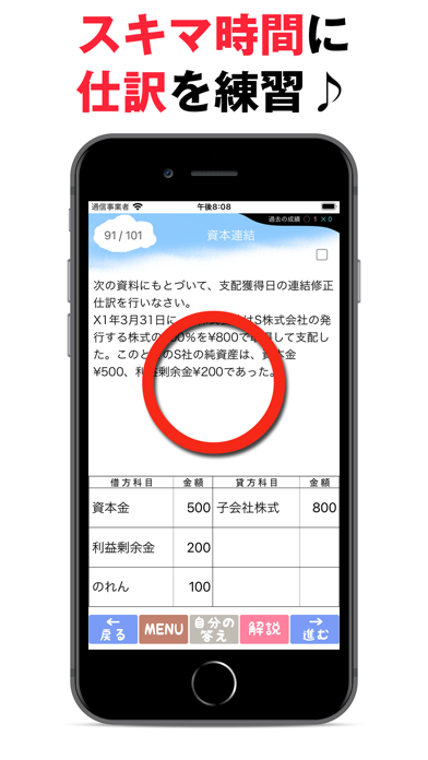 screenshot 3