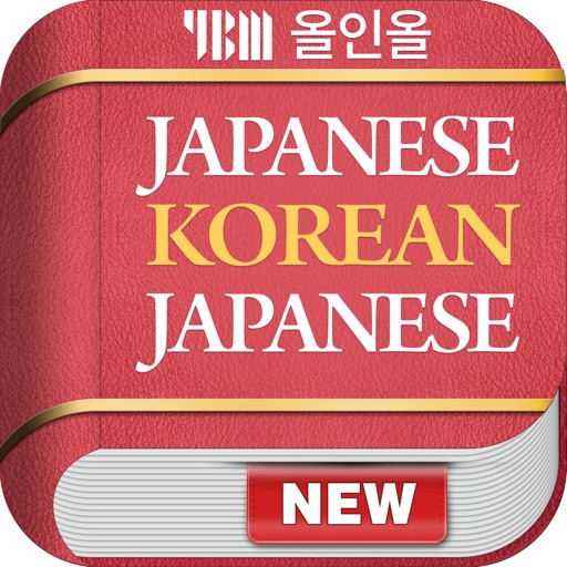 ybm 올인올 일한일 사전 - jpkojp dic