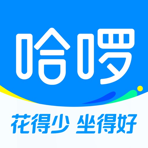 哈啰-骑车顺风车打车租车