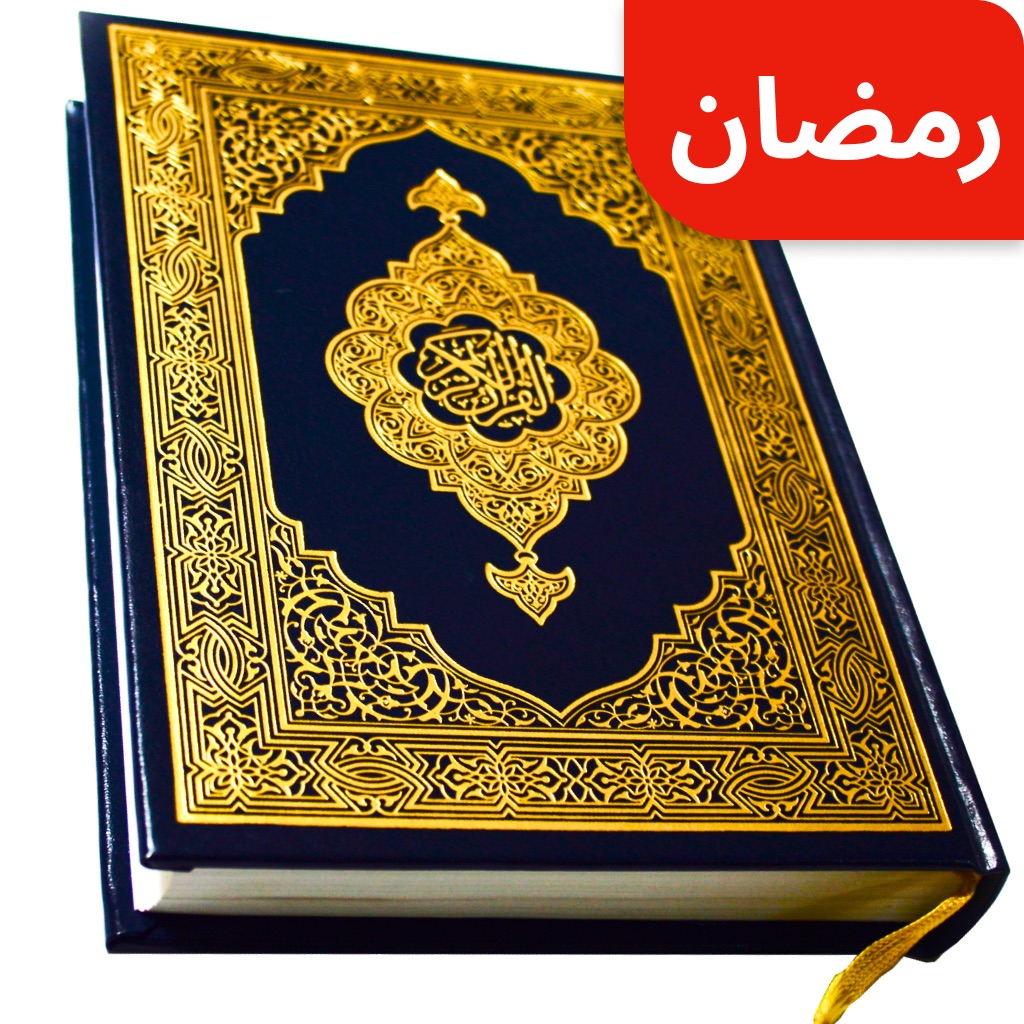 Full Quran Sharif Offline