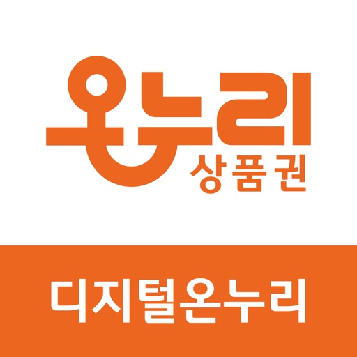 디지털온누리