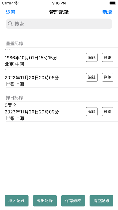 screenshot 9
