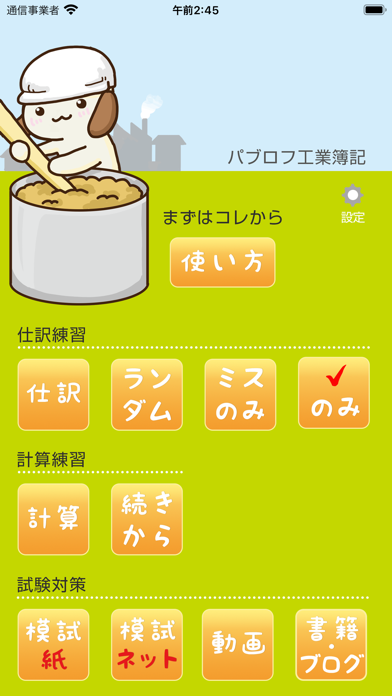 screenshot 1