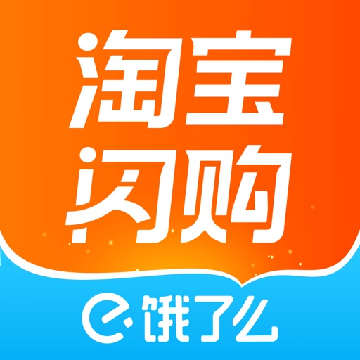 淘宝闪购-点外卖更优惠