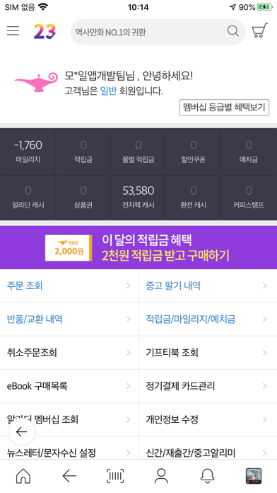 screenshot 4