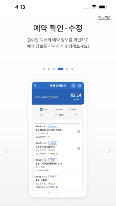 screenshot 5