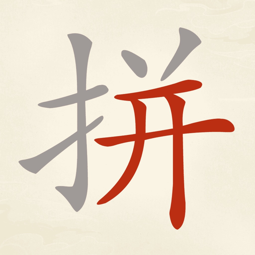 漢字分解パズル