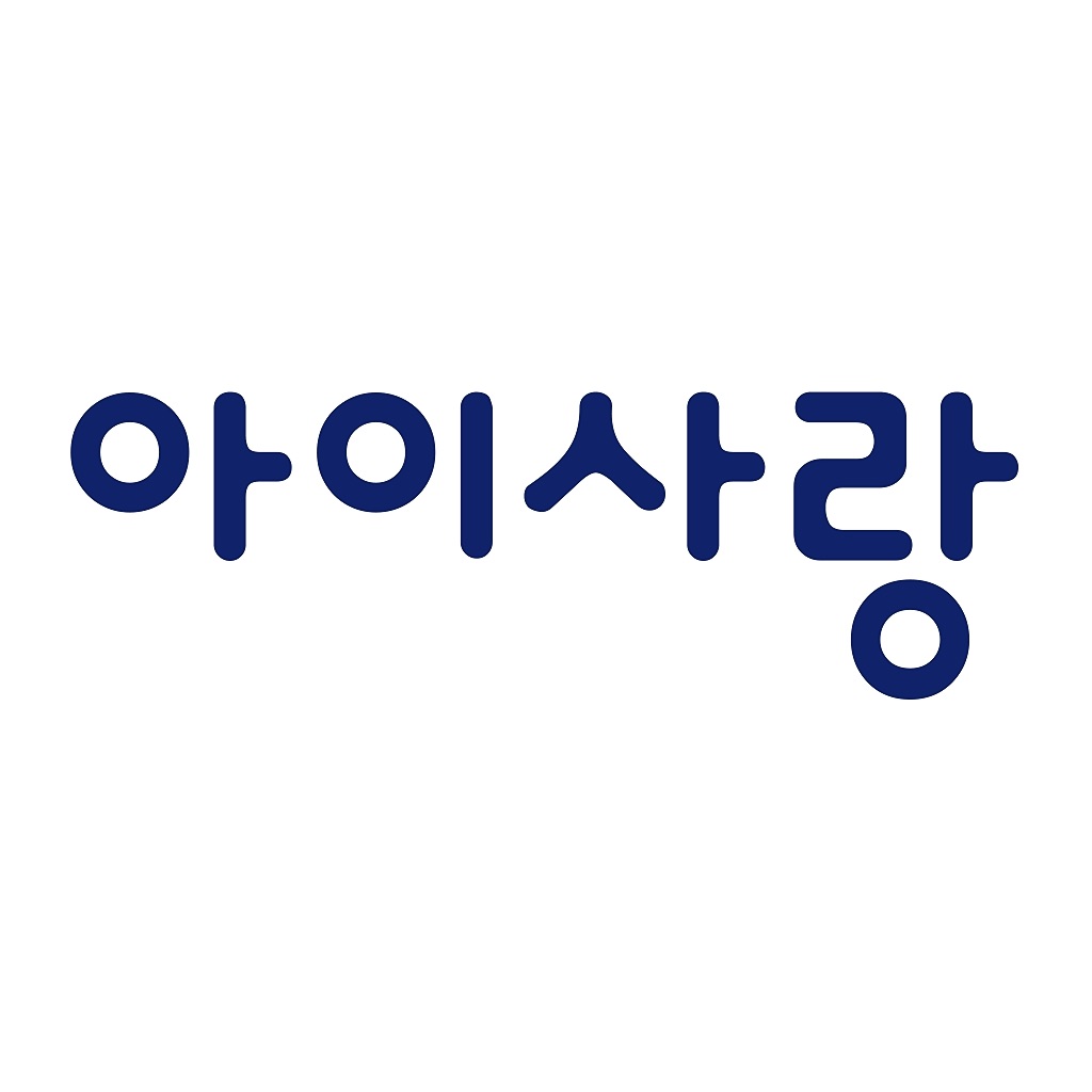 아이사랑 모바일