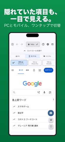 screenshot 3