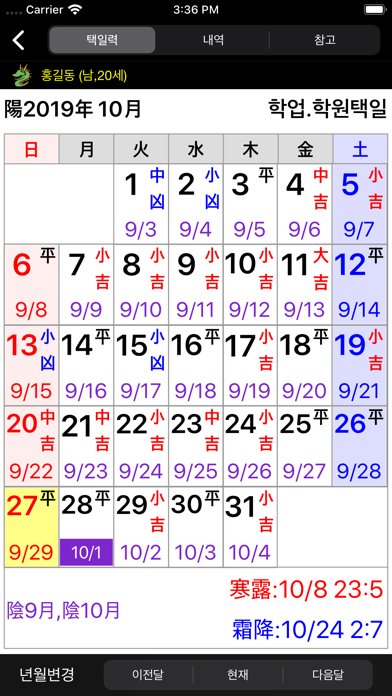 screenshot 7