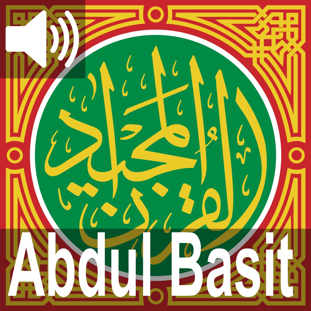 Quran Majeed -Qari Abdul Basit