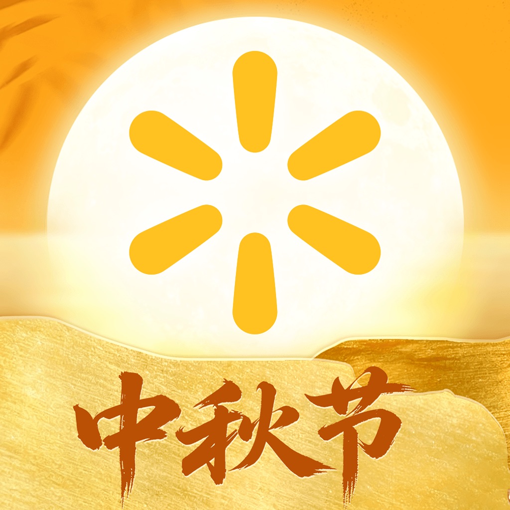 沃尔玛