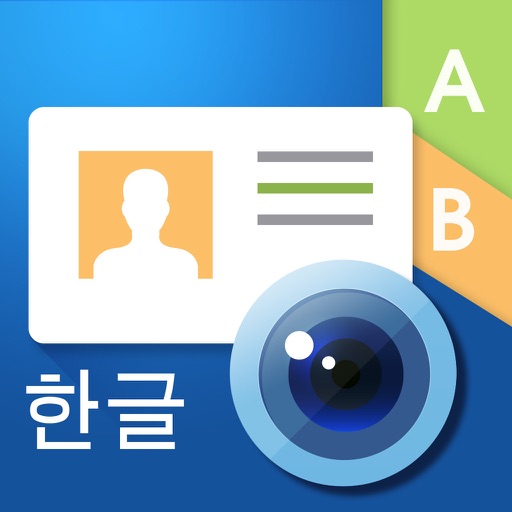 worldcard mobile (한국어 버전)