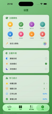 screenshot 7