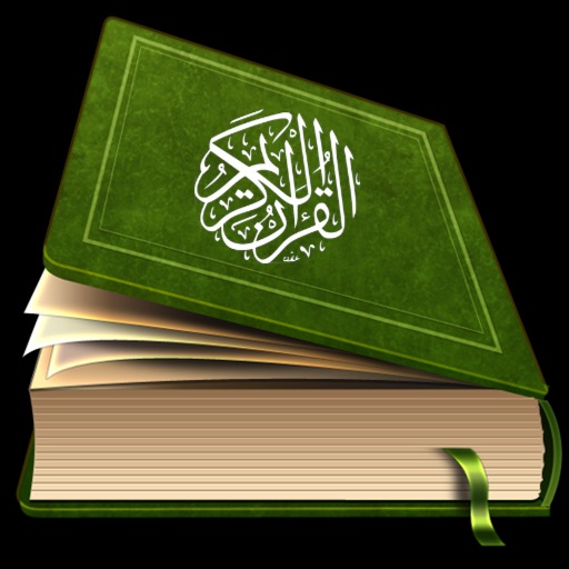 مصحف التجويد الملون