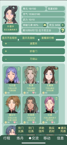 screenshot 7