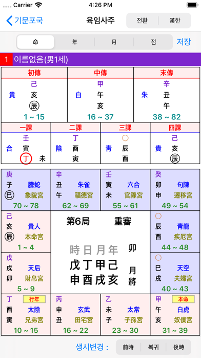 screenshot 7