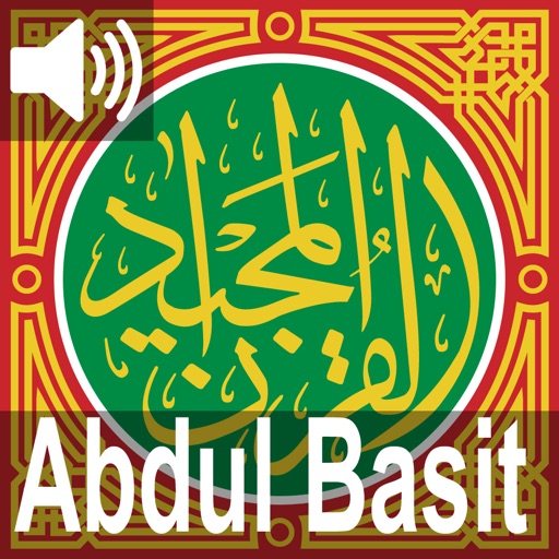 quran majeed -qari abdul basit