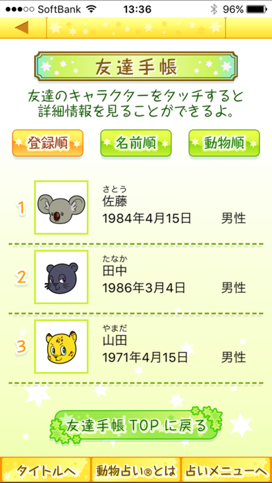 screenshot 4