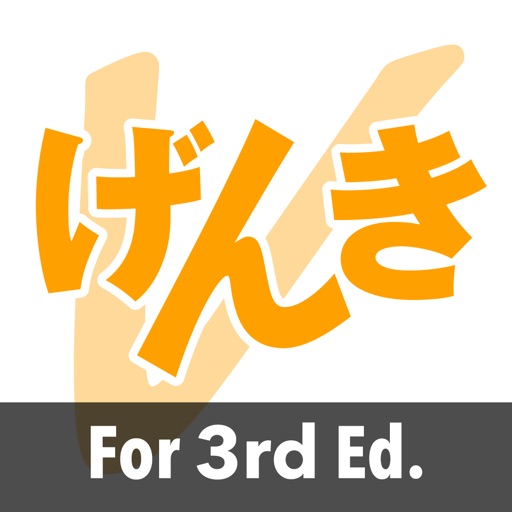 genki vocab for 3rd ed.